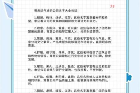 如何为公司选一个有影响力的名字