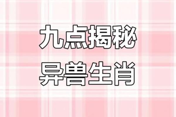 五花八门与生肖的奇妙联系揭秘