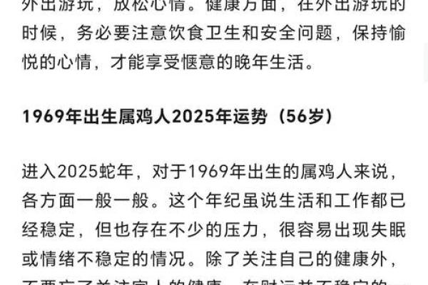 生肖与运程测算：精准预测你未来的运势