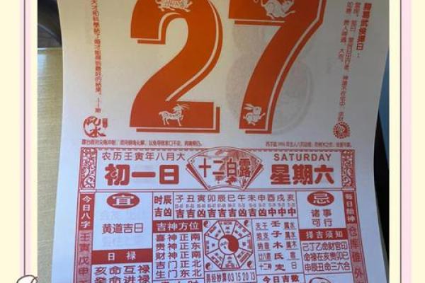 万年历黄历宝典:解锁2024年运势吉日,财运亨通 万年历黄历宝典:解锁2024年运势吉日,财运亨通