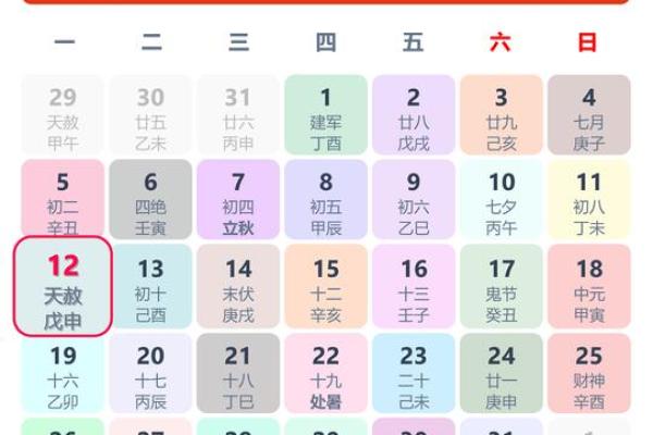 1984年农历详历查询,时光穿梭揭秘往事 1984年农历详历查询,时光穿梭揭秘往事