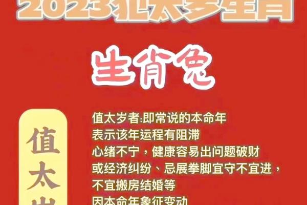 生肖运势全面解析：每个生肖的命运走向