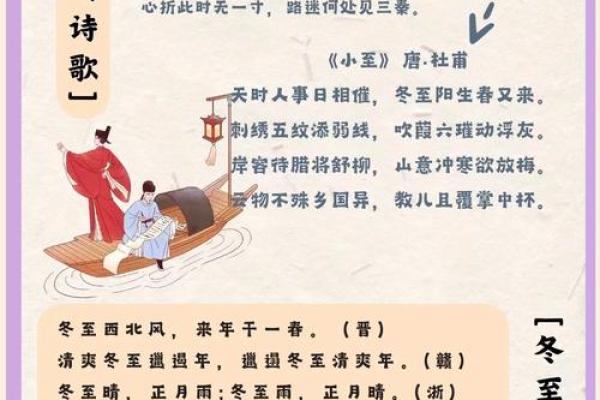 农历，冬季习俗与节令的文化传承