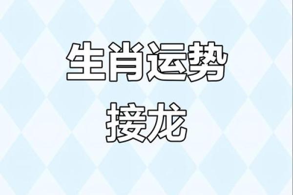 2024年黄金运势:揭秘生肖运势大揭秘 2024年黄金运势:揭秘生肖运势大揭秘