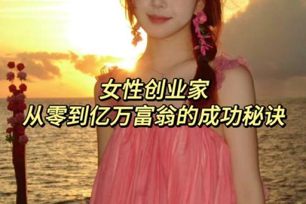 从零到一：老板命带你走向商业成功