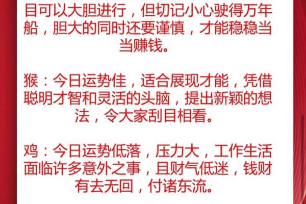 生肖运势解析：如何应对挑战和机遇