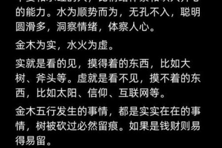 从圣新五行看人生：五种元素如何影响你的未来