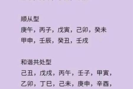 柏树命与其他命格的比较与区别