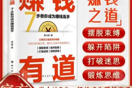 从零到一：老板命带你走向商业成功