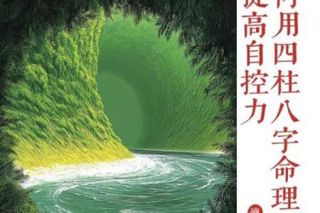 枭八字解析：命运中的隐秘力量如何影响你的未来？
