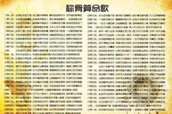 从命理角度解读三七命的深层含义