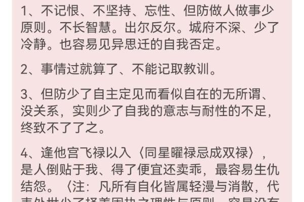 从命理角度解读三七命的深层含义