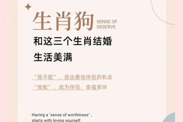 属羊与属狗的配对分析 婚姻是否合适