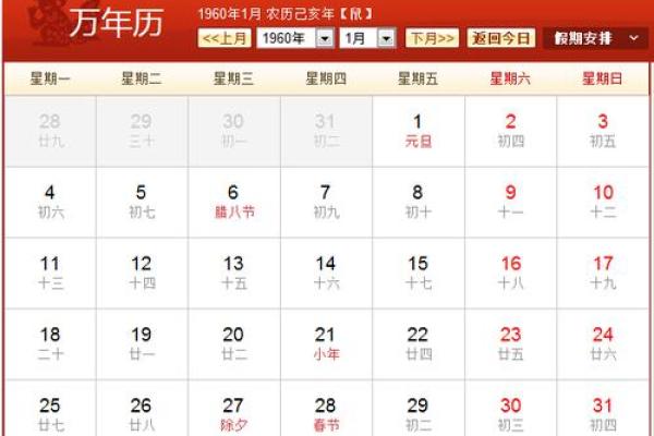 69年万年历:穿越时光的日历传奇 69年万年历:穿越时光的日历传奇