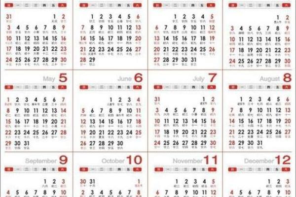 69年万年历:穿越时光的日历传奇 69年万年历:穿越时光的日历传奇