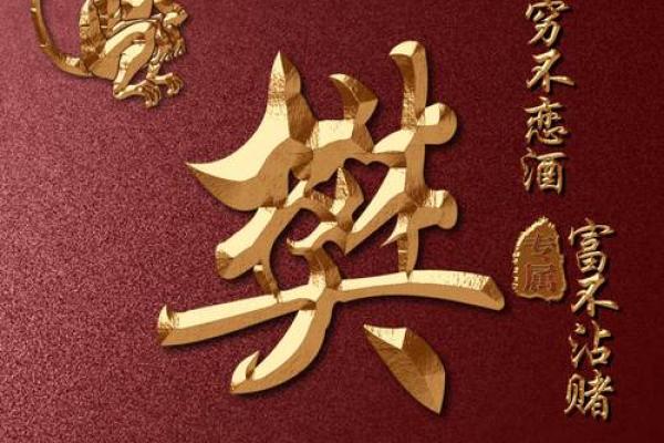 从樊字看中国古代姓氏文化