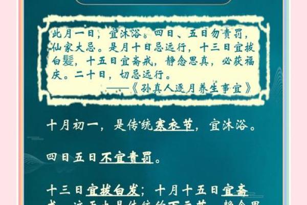 农历十月的雅称，带你体验中国古代的韵味与智慧