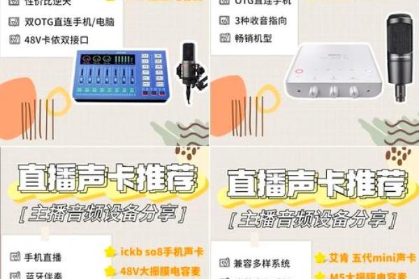 唱歌主播名字创意大全，提升你的直播吸引力