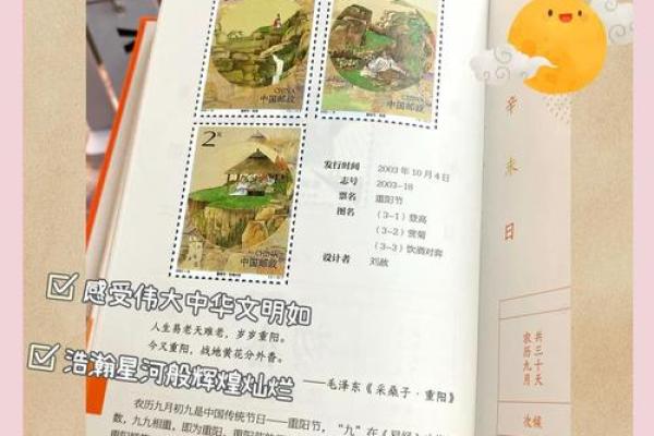 农历九月二十八到底是什么日子？揭秘传统习俗与文化意义
