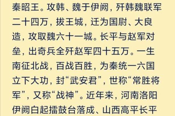 白姓的起源与历史探秘