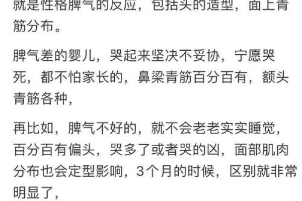 从儿命的意义与命理解析