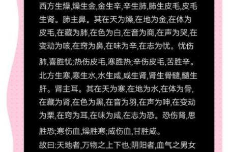 博在五行中代表什么？五行解读带你深入了解