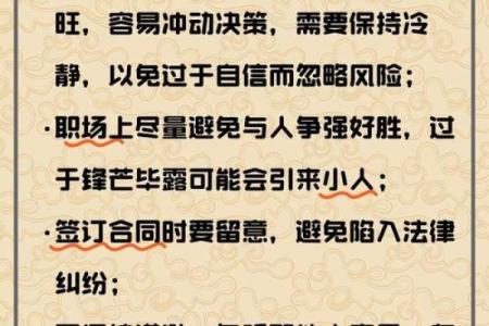 属虎人在本命年如何应对感情危机