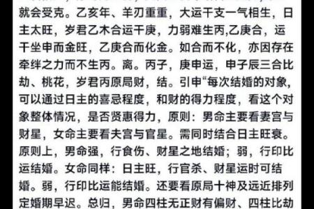八字命理实例揭秘：如何通过八字看出你的财富运势？
