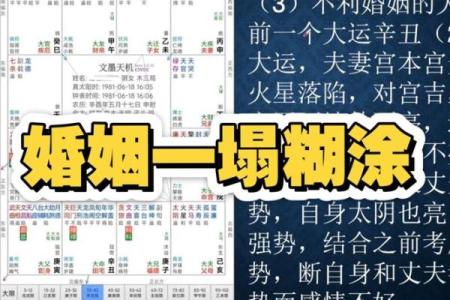 八字不合的人在一起会怎样 生活中常见的影响和化解方法