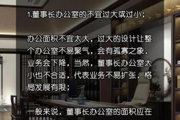 办公室不规则风水布局的常见问题及解决方案