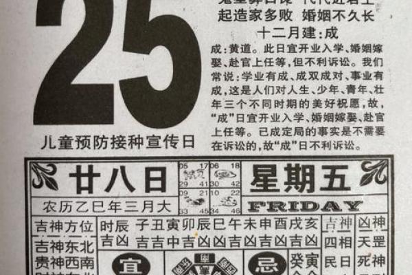 万年历黄道吉日2016版:抓住流年好运,一整年顺风顺水 万年历黄道吉日2016版:抓住流年好运,一整年顺风顺水