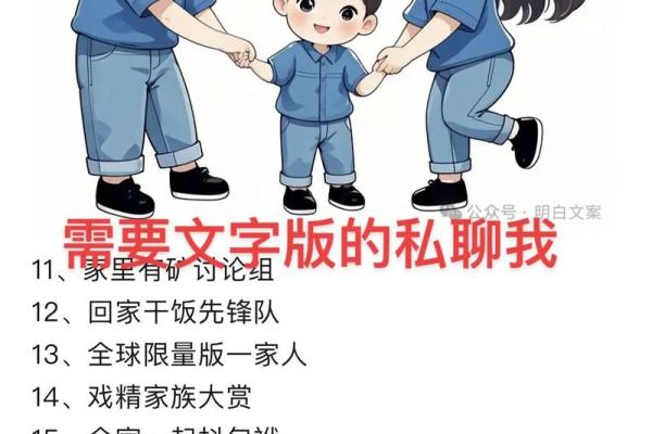 创意十足的群名字推荐，让你的群聊更有吸引力