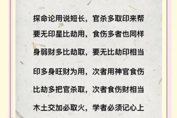 八字过弱怎么办？教你有效调理的几种方法