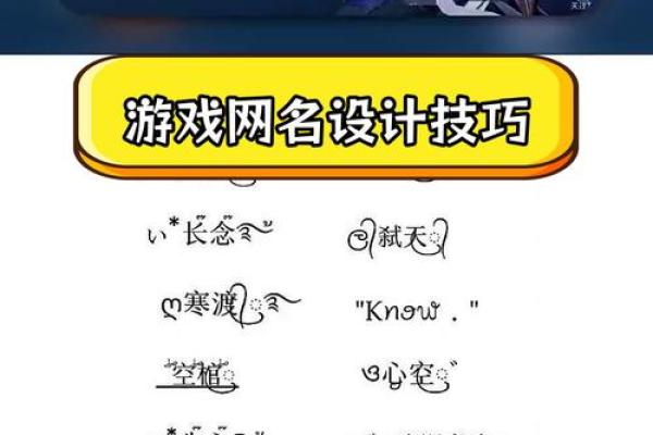 创意十足的搞笑王者荣耀名字推荐，笑到停不下来