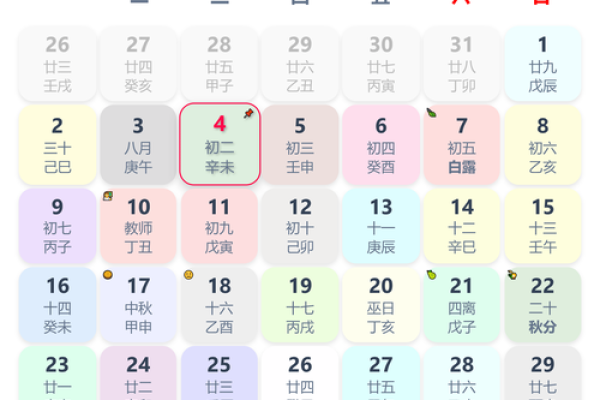 学会这个技巧，轻松搞定农历阴历转换！