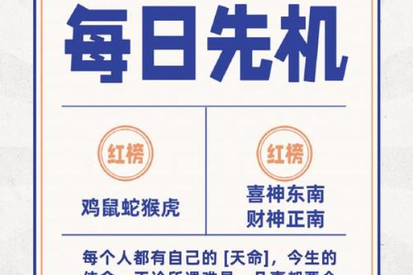 揭秘5月24日,你的专属转运日 揭秘5月24日,你的专属转运日