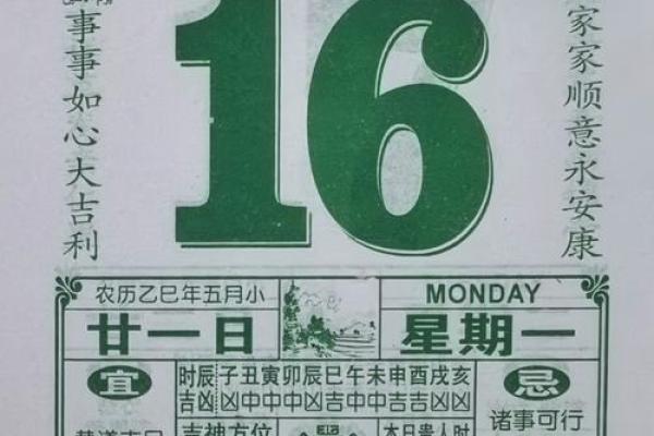 万年历新视角,2016年7月日历,揭秘每月大事记 万年历新视角,2016年7月日历,揭秘每月大事记