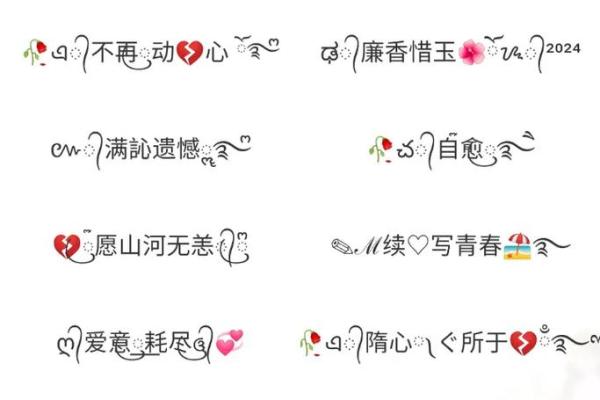 qq符号名字：个性化表达的现代象征