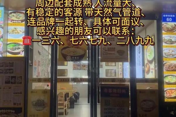 从传统到创新：面店名字如何体现你的经营理念