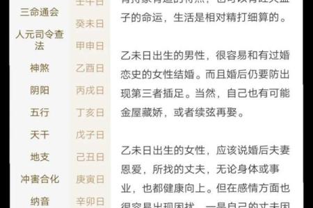 瓷都免费算命生辰八字揭秘：如何通过八字预测未来运势？
