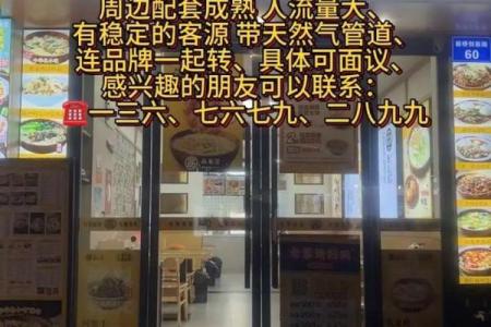 从传统到创新：面店名字如何体现你的经营理念