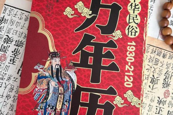 1990年万年历:揭秘那个时代的日历传奇 1990年万年历:揭秘那个时代的日历传奇