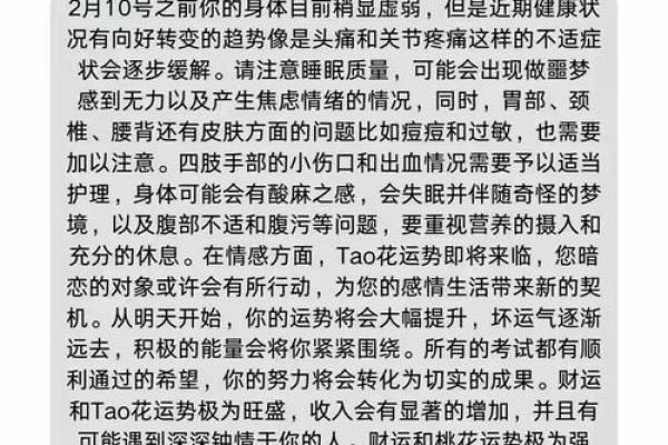 属猴本命年如何避免冲动决策