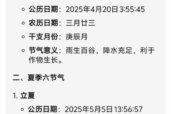 探索农历日期查询的奥秘，了解中华文化的时间密码