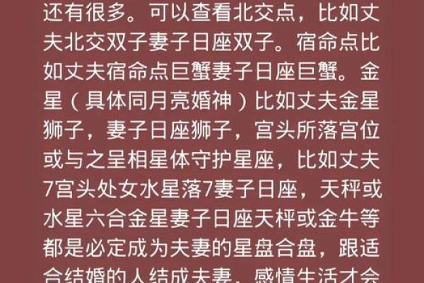 出生的两人是否注定相配