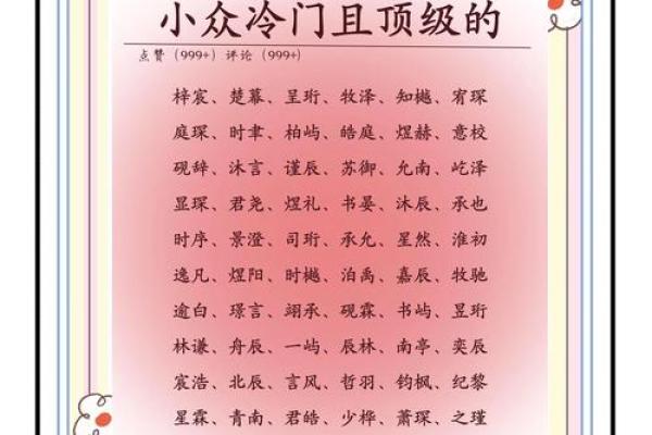宝宝命名测试，给新生儿选个独特的名字