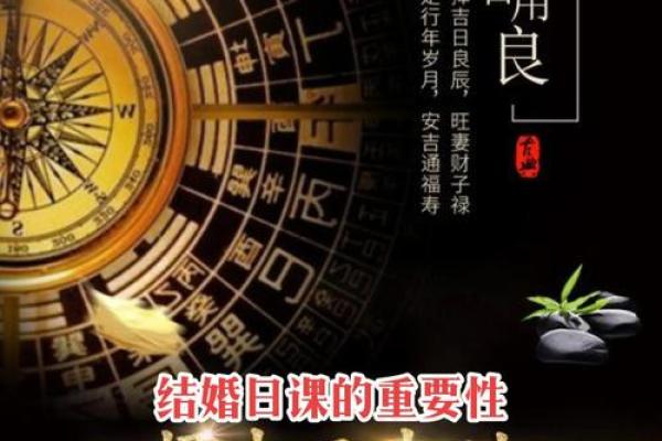 选对良辰吉日,万年历帮你开启幸福婚姻之门 选对良辰吉日,万年历帮你开启幸福婚姻之门