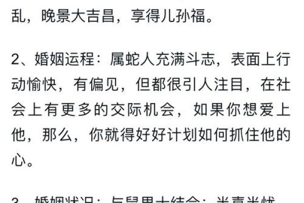 属蛇与属龙的关系如何？看命理专家怎么说