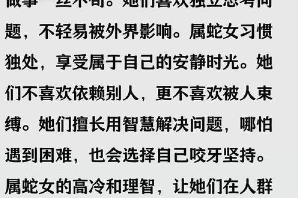 属蛇与属龙的关系如何？看命理专家怎么说