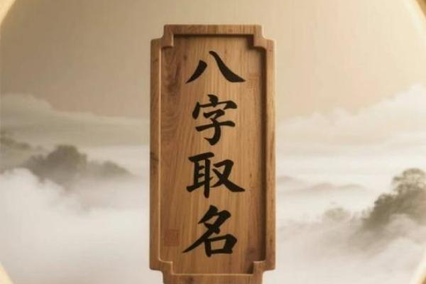 宝宝生辰八字起名打分秘籍，五大要素决定名字好坏